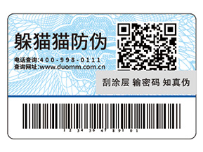 專業(yè)定制防偽標簽能夠帶來什么作用？