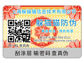 二維碼防偽標簽的價值優(yōu)勢有哪些？