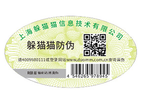 如何定制電器防偽標簽？具有什么優(yōu)勢？