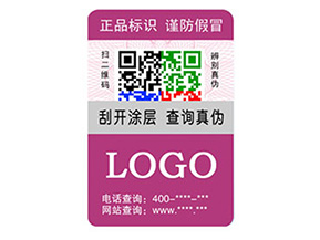 彩色二維碼防偽標簽如何定制？經(jīng)過哪些流程？