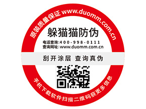 洗面奶二維碼防偽標(biāo)簽帶來了哪些優(yōu)勢價值？