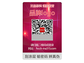 品牌常用的激光防偽標(biāo)簽采用的防偽技術(shù)有哪些？