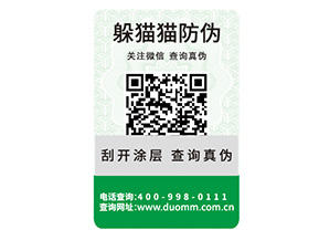 二維碼防偽標(biāo)簽的運用具有哪些好處？