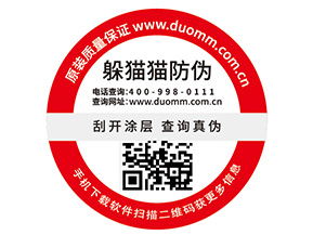 企業(yè)品牌定制防偽標(biāo)簽要注意什么問題？