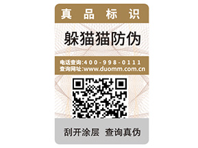 一物一碼防偽能夠帶來什么功能優(yōu)勢？