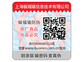 品牌運用防偽標(biāo)簽帶來怎樣的優(yōu)勢？