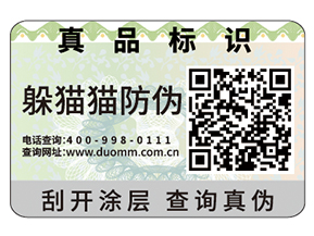 常用的數(shù)碼防偽標(biāo)簽具有哪些特性？