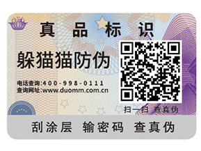 二維碼的防偽能實現(xiàn)哪些功能？