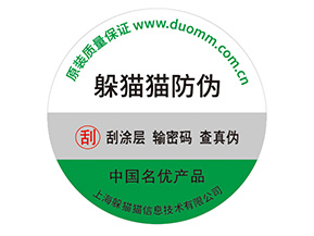 易碎防偽標(biāo)簽有哪些特點(diǎn)？