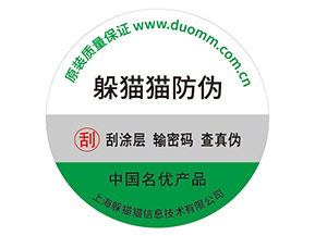 常見(jiàn)防偽標(biāo)簽有哪些？
