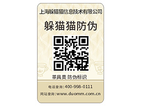  數(shù)碼防偽標(biāo)簽都有哪些特性？