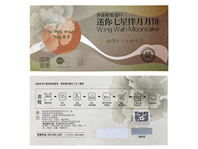 防偽刮刮卡常用的防偽方式都有哪些？