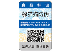 數(shù)碼防偽標(biāo)簽的優(yōu)點(diǎn)有哪些？