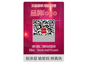 激光防偽標簽的運用具有什么優(yōu)勢？
