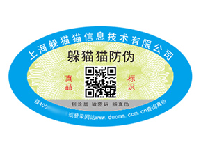 塑膜防偽標(biāo)簽的運(yùn)用具有什么作用？