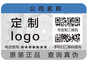 防偽系列之——防偽到底防什么？